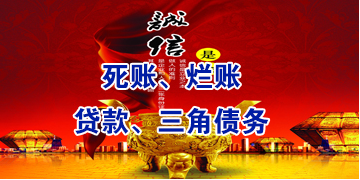 合山要债公司